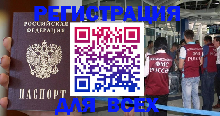 прописка 2025 в Кимрах