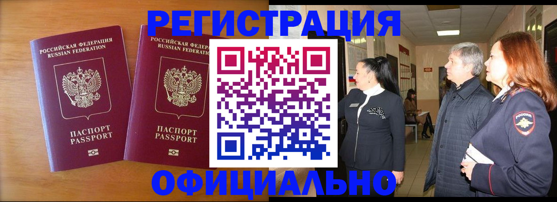 регистрация в Кимрах